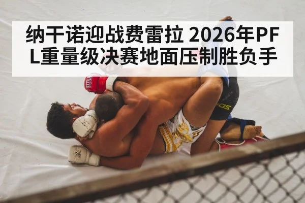 mma ground control grappling